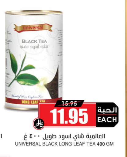 available at Prime Supermarket in KSA, Saudi Arabia, Saudi - Qatif