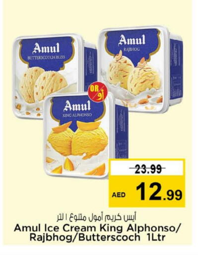 أمول available at نستو هايبرماركت in الإمارات العربية المتحدة , الامارات - ٱلْفُجَيْرَة‎