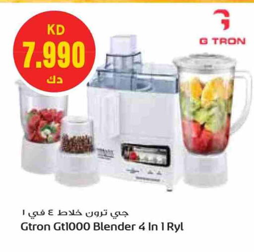 جي ترون خلاط/مطحنة available at جراند هايبر in الكويت - محافظة الأحمدي