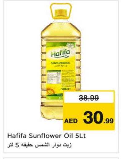 زيت دوار الشمس available at نستو هايبرماركت in الإمارات العربية المتحدة , الامارات - الشارقة / عجمان