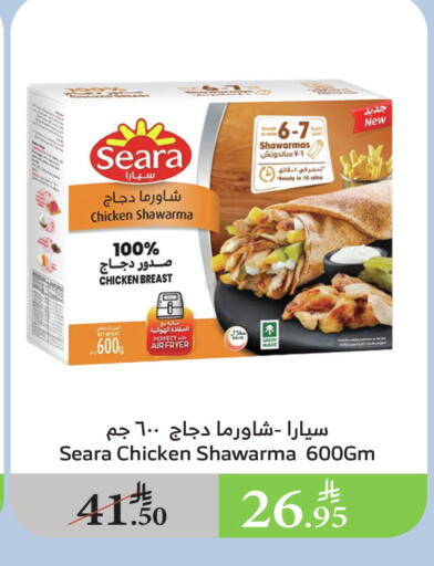 SEARA available at Al Raya in KSA, Saudi Arabia, Saudi - Jazan