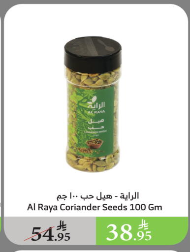 Dried Herbs available at Al Raya in KSA, Saudi Arabia, Saudi - Najran