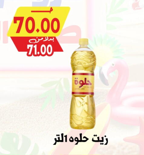 available at Bondok Market  in Egypt - Cairo