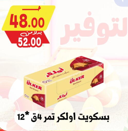 Date available at Bondok Market  in Egypt - Cairo