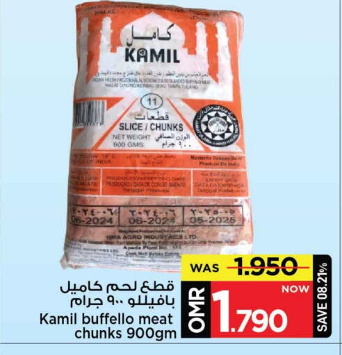 Date available at MARK & SAVE in Oman - Muscat
