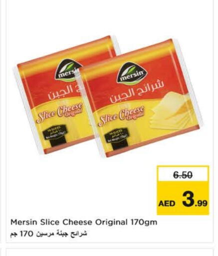 جبنة شرائح available at نستو هايبرماركت in الإمارات العربية المتحدة , الامارات - ٱلْفُجَيْرَة‎