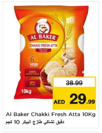 AL BAKER Wheat Flour available at Nesto Hypermarket in UAE - Sharjah / Ajman