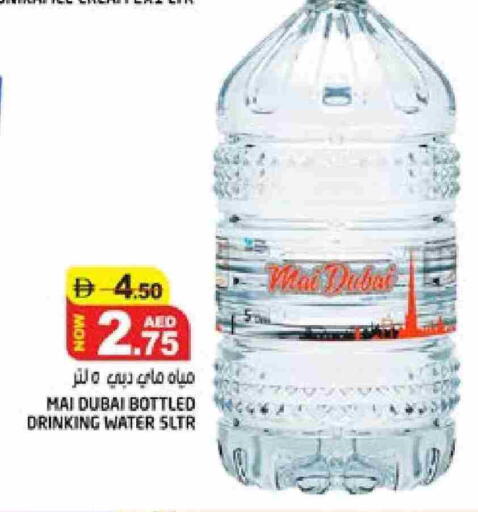 ماي دبي available at هاشم هايبرماركت in الإمارات العربية المتحدة , الامارات - الشارقة / عجمان