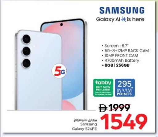 SAMSUNG S24 available at Nesto Hypermarket in UAE - Fujairah
