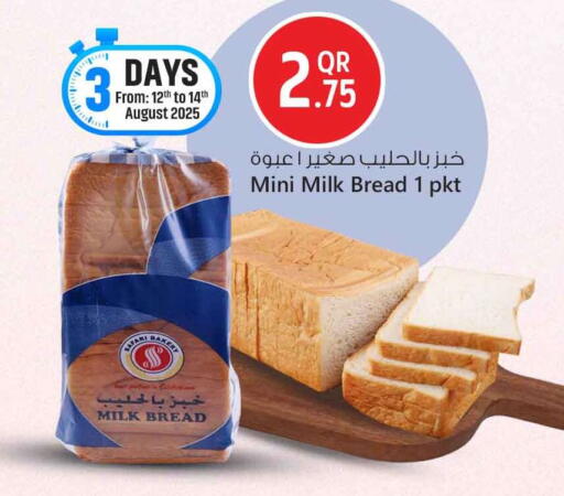 available at Safari Hypermarket in Qatar - Al Shamal