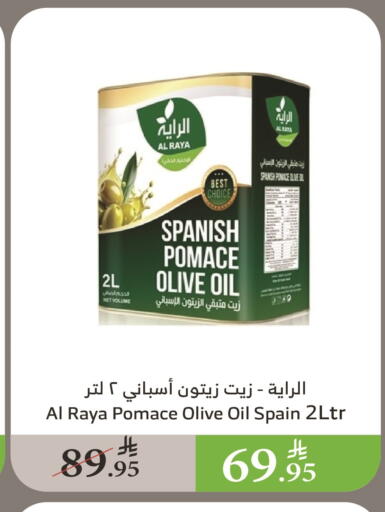 Olive Oil available at Al Raya in KSA, Saudi Arabia, Saudi - Bishah
