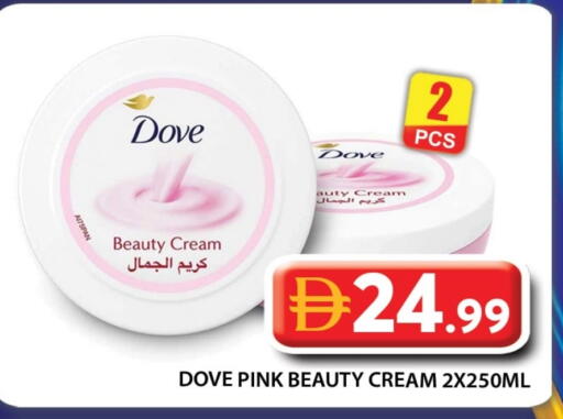 دوف كريم للوجه available at جراند هايبر ماركت in الإمارات العربية المتحدة , الامارات - أبو ظبي