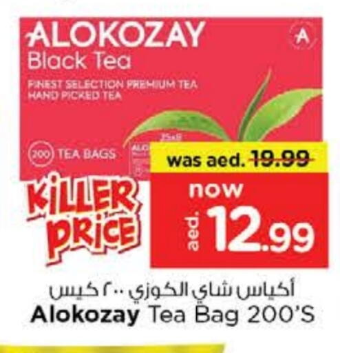 الكوزي أكياس شاي available at نستو هايبرماركت in الإمارات العربية المتحدة , الامارات - ٱلْعَيْن‎