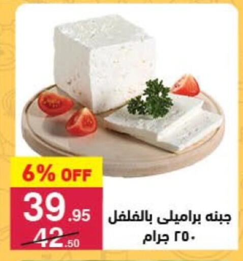 available at Mahmoud El Far in Egypt - Cairo
