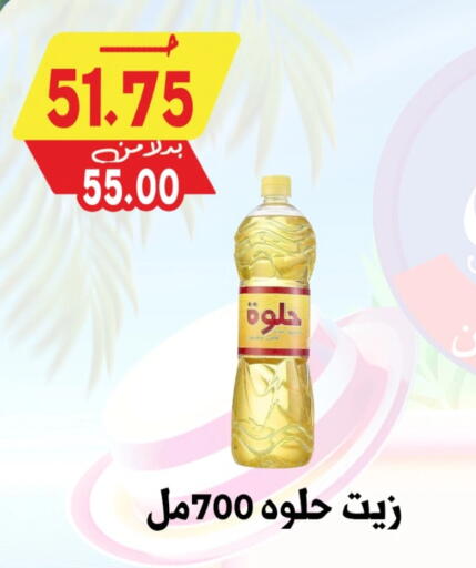 available at Bondok Market  in Egypt - Cairo