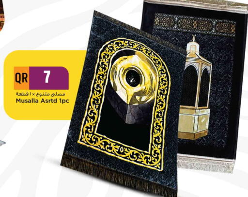 available at مرزا هايبرماركت in قطر - أم صلال