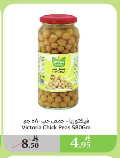 Chick Peas available at Al Raya in KSA, Saudi Arabia, Saudi - Mecca