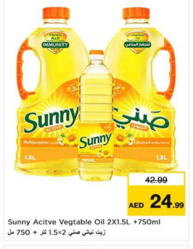 SUNNY Vegetable Oil available at Nesto Hypermarket in UAE - Fujairah