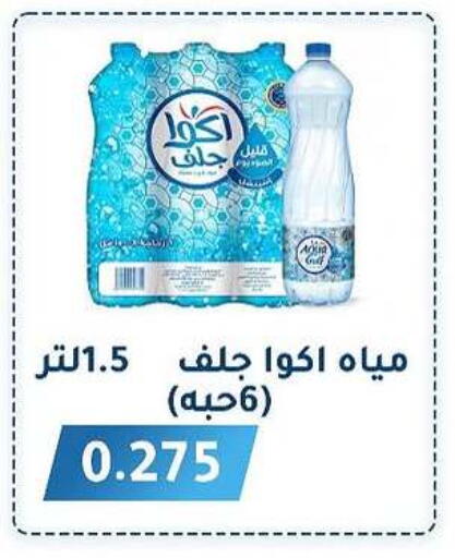 available at Al Fahaheel Co - Op Society in Kuwait - Jahra Governorate