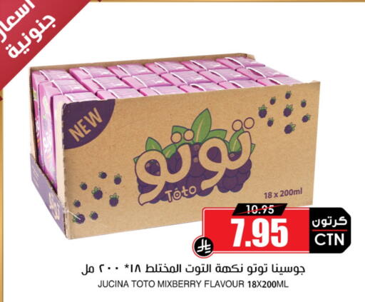 available at أسواق النخبة in مملكة العربية السعودية, السعودية, سعودية - عرعر