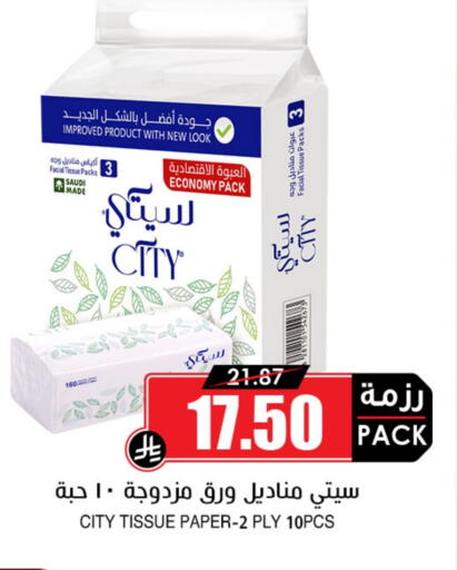 available at Prime Supermarket in KSA, Saudi Arabia, Saudi - Al Bahah