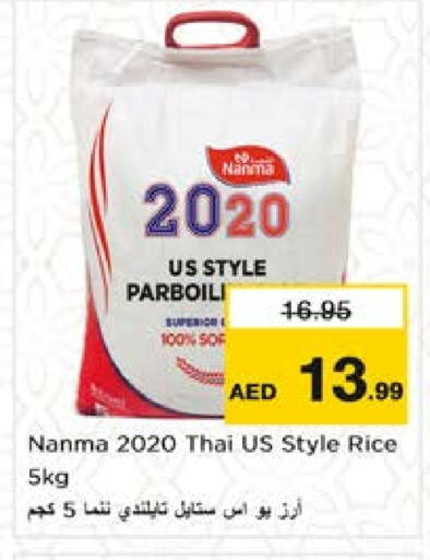 نانما available at نستو هايبرماركت in الإمارات العربية المتحدة , الامارات - أم القيوين‎