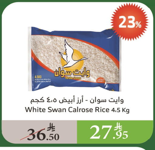 أرز أبيض available at الراية in مملكة العربية السعودية, السعودية, سعودية - القنفذة