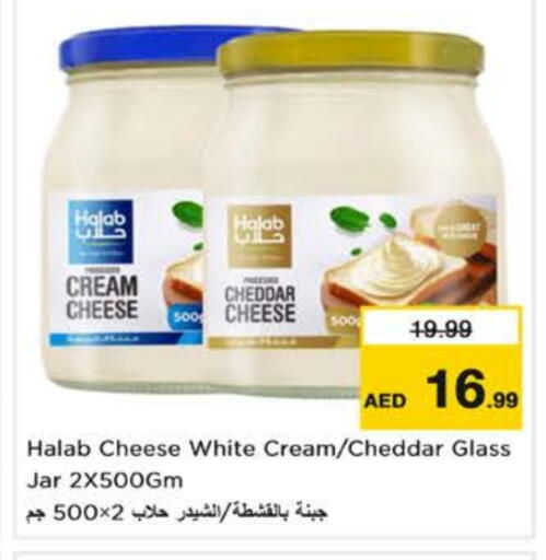 جبنة الشيدر available at لاست تشانس in الإمارات العربية المتحدة , الامارات - ٱلْفُجَيْرَة‎