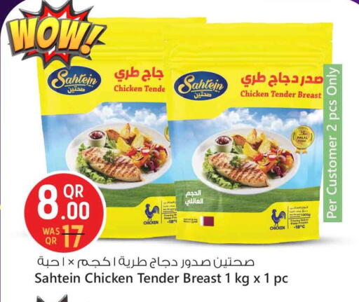 Chicken Breast available at Safari Hypermarket in Qatar - Al Wakra