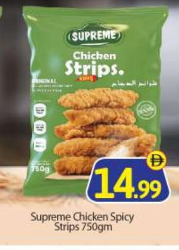 Chicken Strips available at BIGmart in UAE - Abu Dhabi