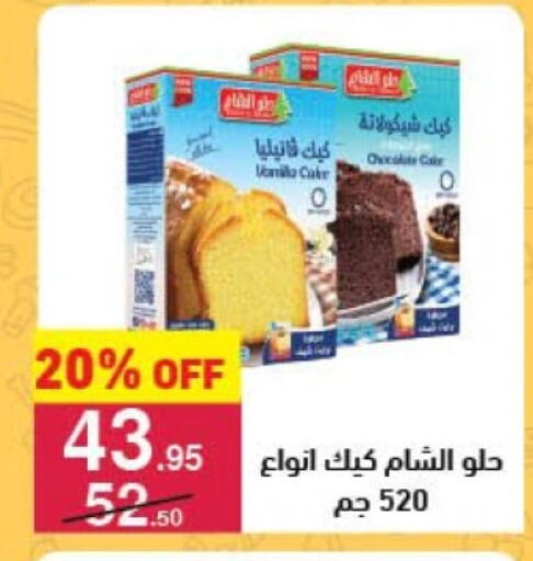 available at محمود الفار in Egypt - القاهرة