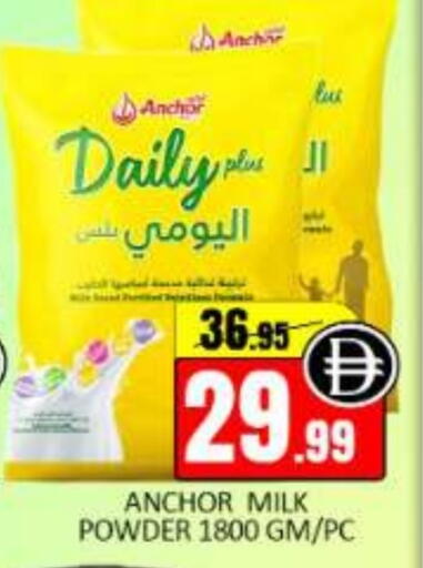 ANCHOR DAILY PLUS Milk Powder available at Mango Hypermarket LLC in UAE - Dubai