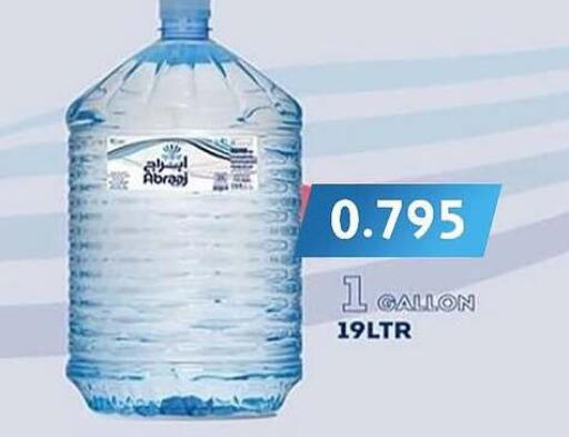 available at Al Fahaheel Co - Op Society in Kuwait - Ahmadi Governorate