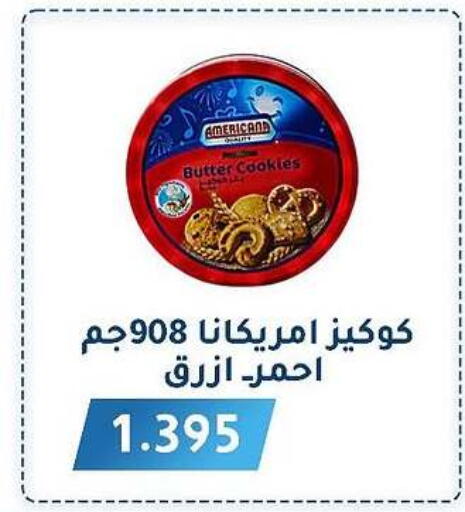 available at Al Fahaheel Co - Op Society in Kuwait - Jahra Governorate