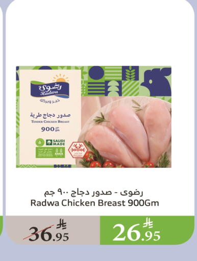 Chicken Breast available at Al Raya in KSA, Saudi Arabia, Saudi - Yanbu