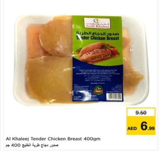 available at Nesto Hypermarket in UAE - Fujairah