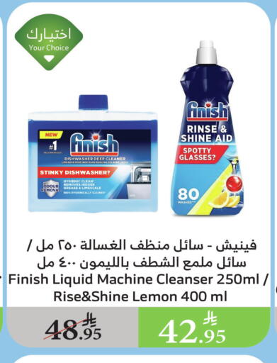 FINISH available at Al Raya in KSA, Saudi Arabia, Saudi - Bishah