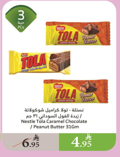 available at Al Raya in KSA, Saudi Arabia, Saudi - Al Bahah