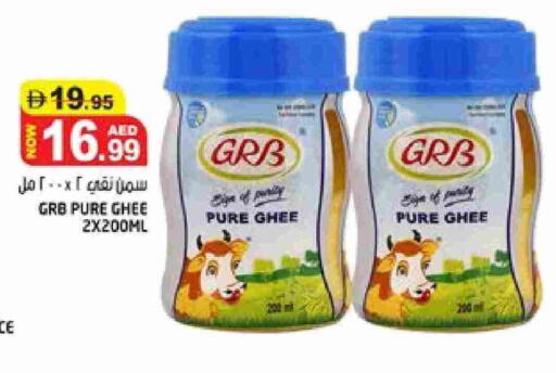 جي آر بي السمن available at هاشم هايبرماركت in الإمارات العربية المتحدة , الامارات - الشارقة / عجمان