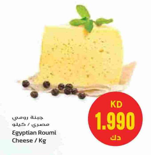 جبنة رومي available at جراند هايبر in الكويت - محافظة الأحمدي