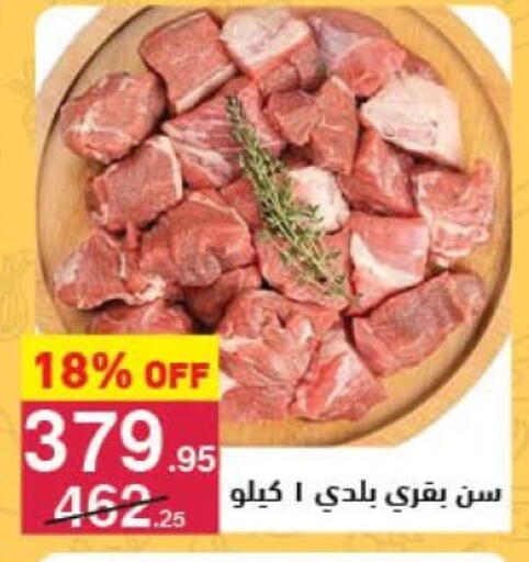available at Mahmoud El Far in Egypt - Cairo