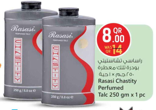 العناية بالوجه والبشرة in سفاري هايبر ماركت, قطر Offers - قطر بودرة تلك available at سفاري هايبر ماركت in قطر - الشحانية