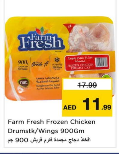 FARM FRESH Chicken Drumsticks available at Nesto Hypermarket in UAE - Sharjah / Ajman
