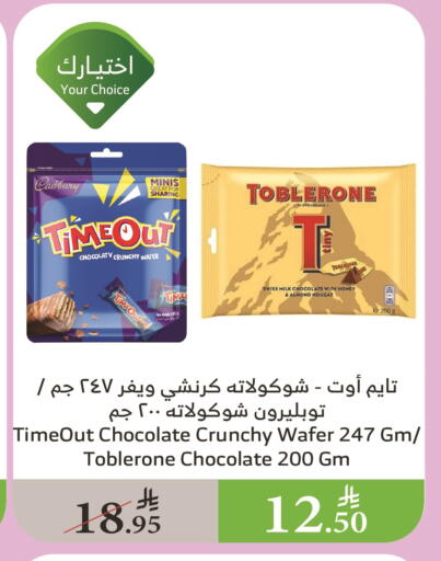 CADBURY available at Al Raya in KSA, Saudi Arabia, Saudi - Jazan