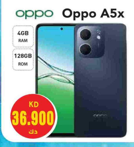 OPPO available at Grand Hyper in Kuwait - Ahmadi Governorate