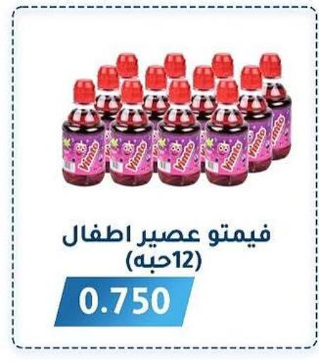 VIMTO available at Al Fahaheel Co - Op Society in Kuwait - Jahra Governorate