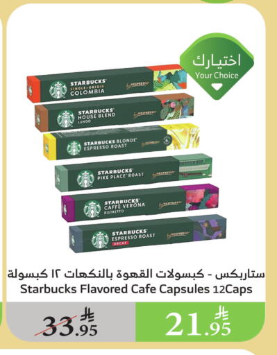 STARBUCKS available at Al Raya in KSA, Saudi Arabia, Saudi - Tabuk