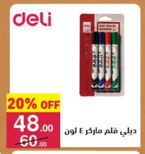 available at Mahmoud El Far in Egypt - Cairo