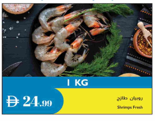 available at Istanbul Supermarket in UAE - Al Ain