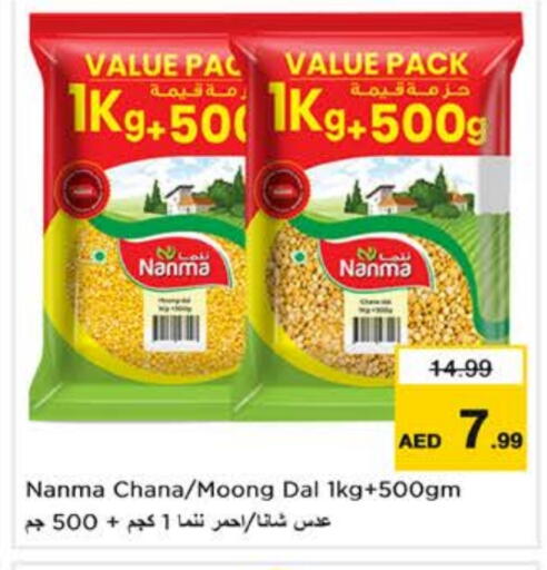 NANMA available at Last Chance  in UAE - Fujairah